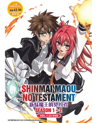 ENG DUB * SHINMAI MAOU NO TESTAMENT SEASON 1 + 2 (VOL. 1-22 END)